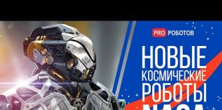 Новые космические роботы NASA // Новости Tesla // Новости высоких технологий
