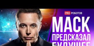 Илон Маск о будущем планеты, новостях Tesla и Starship // Интервью с Илоном Маском